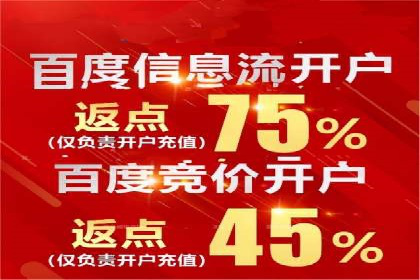 案例分享：信息流推广开户助力企业实现业绩翻倍